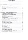Лихорадка неясного генеза Вечная клиническая интрига (2 изд.) (Дворецкий) - 1