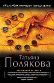 "Коламбия пикчерз" представляет: роман - 0