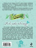 Я все равно тебя найду: роман - 1