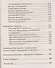 Словарь латинско-рус.,русско-лат для медиц.кол.дп - 2