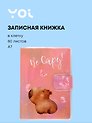 Записная книжка Yoi, "Капибара с цветочком", А7 80 листов в клетку