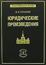 Коммерческое право России: Учебник. 2 -е изд.