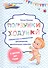 Ползунки-ходунки: гимнастика и упражнения для развития двигательных навыков у детей до года - 0