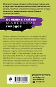 Флердоранж - аромат траура - 1