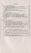 Макроскопическая электродинамика - 2
