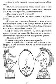 Арифметика Эмилии - 2