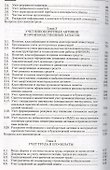 Бухгалтерский (финансовый управленческий) учет.Уч.-3-е изд. - 2