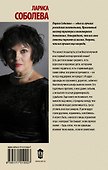 Петля Афродиты - 1