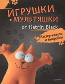 Игрушки-мультяшки от Katrin Black: мастер-классы и выкройки - 0