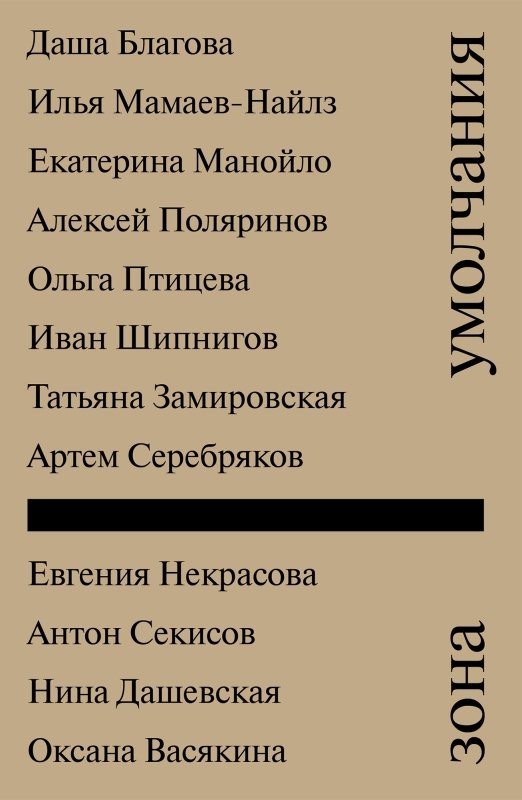 

Зона умолчания (БИЛЛИ)