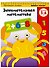 Занимательная математика. Для детей 5-6 лет - 2