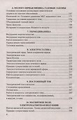 ЕГЭ 2026. Физика. 100 баллов. Самостоятельная подготовка к ЕГЭ - 2