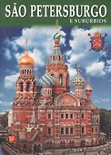 Альбом Санкт-Петербург и пригороды+Карта города, португальский, 128стр., (м) - 1