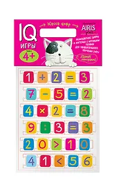 Мягкие игры. Касса цифр с игровыми полями