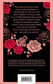 Хрупкое равновесие. Книга 3 - 1