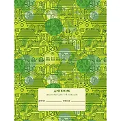 Дневник для младших классов Эксмо, "Красочный город", 48 листов