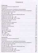Грамматика китайского языка. Справочник. Упражнения - 1