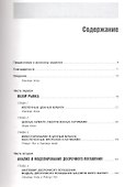 Ценные бумаги обеспеченные ипотекой и активами - 1