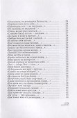 Люблю… Стихи из дневника. 2015-2017 - 2