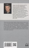 СЛД Краматорские тетради - 1