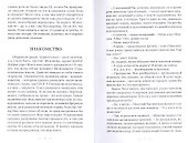 Ангелы (Фещенко) - 1