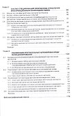 Управление информационным взаимодействием в распределенных технических системах. Конечно-автоматный подход. Монография - 2