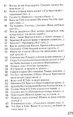 Недосказанное - 2