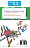 Три поросёнка и другие сказки - 1
