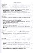 Метод акустической эмиссии. Учебн. пос., 1-е изд. - 1