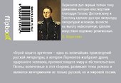 Герой нашего времени. Поэмы - 1