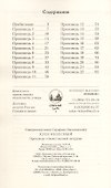 Хлеб Небесный: Проповеди о Божественной литургии - 1