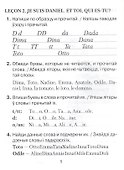 Французский язык. 3 класс. Практикум - 2