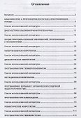 Протеинурия в клинической практике - 1