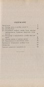 Необыкновенная алгебра - 1