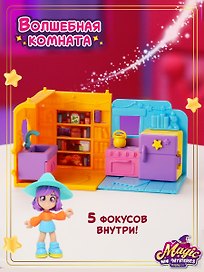 Игровой набор «Волшебная комната»