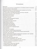 Супружеская секс-терапия (18+) (м) Кибрик - 1