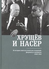 Из истории советско-египетских
