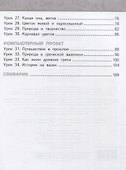 Изобразительное искусство. 2 класс. Учебник - 2