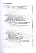 Математика. Учебное пособие - 1