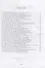 Искусство вокального аккомпанемента. Хрестоматия. Второй уровень сложности - 1