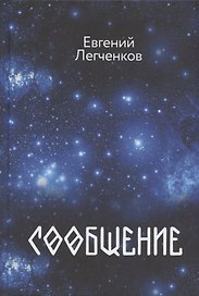 Сообщение