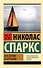 Послание в бутылке - 0