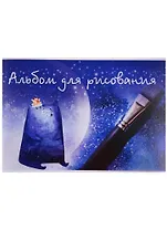 Альбом для рисования Academy Style, "Синий мишка", А4, 40 листов, в ассортименте