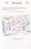 Блокнот в точку.В точку! Bullet-journal. Блокнот для самых важных планов и самых интересных дел (девочка) - 2