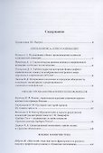Мир комиксов. Выпуск 9. Связь комикса с кинематографом, лингвистикой и сатирой - 2