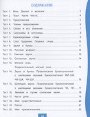 Русский язык. 2 класс: тест-контроль - 1