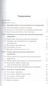 Математика. Тематическая подготовка к ЕГЭ. Выпуск 2 - 1