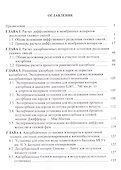 Диффузия и адсорбция газов и паров в инженерных задачах - 1