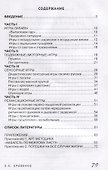 Адаптационные игры для детей раннего возраста. Методической пособие. ФГОС ДО - 1