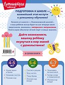 Начинаю считать: для детей 4-5 лет (ч/б) - 1